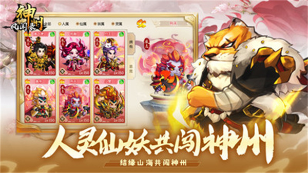 神州风闻录华为版