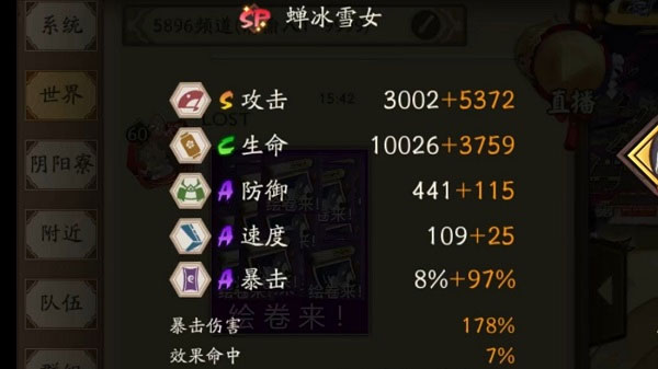 阴阳师日服正版