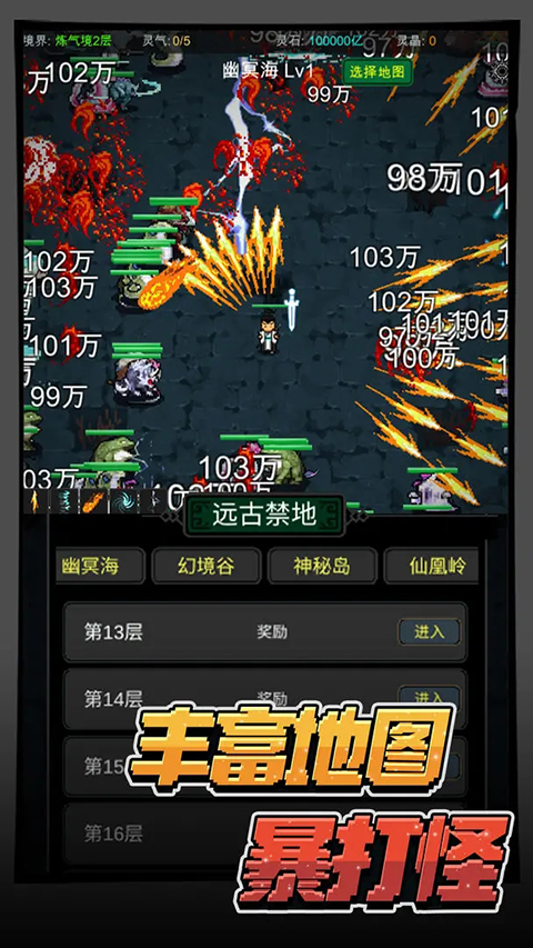 有谁不喜欢剑仙呢手游