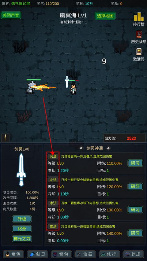 有谁不喜欢剑仙呢手游