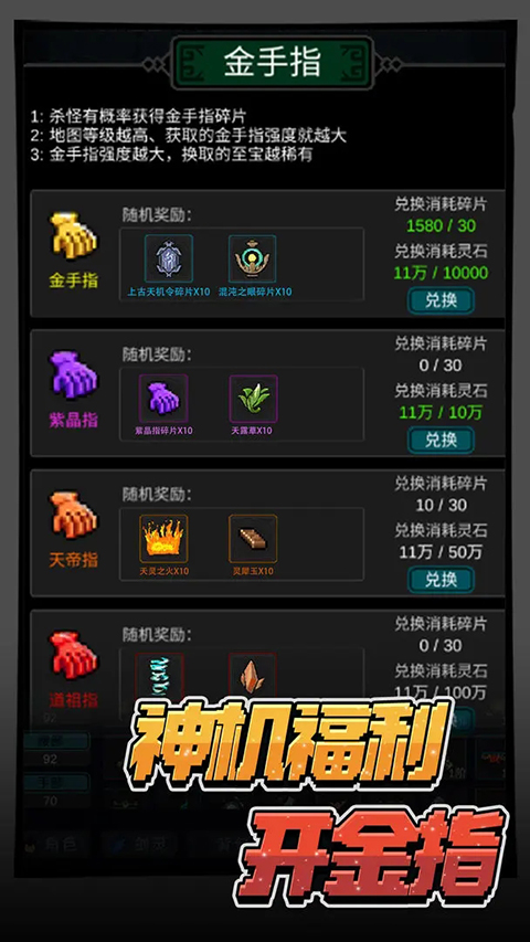 有谁不喜欢剑仙呢手游