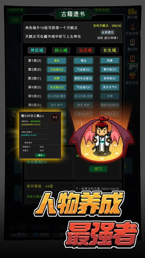 有谁不喜欢剑仙呢手游