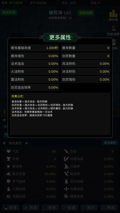 有谁不喜欢剑仙呢手游