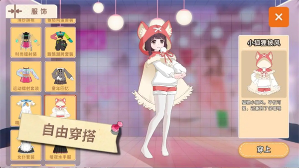 胡桃日记2024最新版