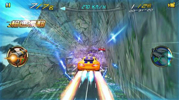 3D狂野飞车最高通缉手游