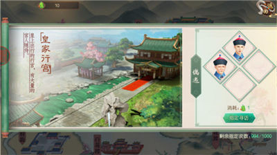 叫我万岁爷应用宝版