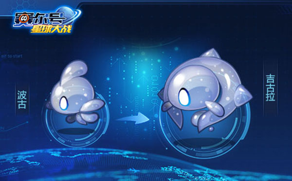 赛尔号星球大战淘米