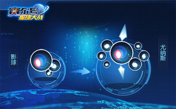 赛尔号星球大战淘米