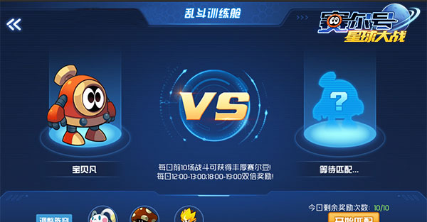 赛尔号星球大战淘米