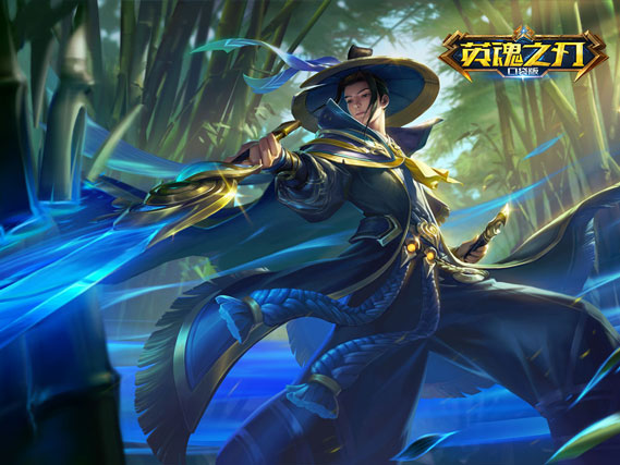 英魂之刃口袋版