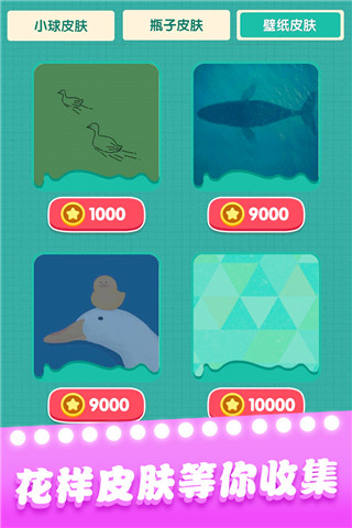 一起玩球球正版