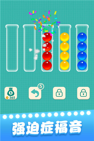 一起玩球球正版