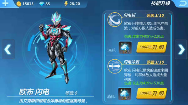 奥特曼传奇英雄2手机版