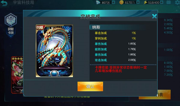 奥特曼传奇英雄2手机版