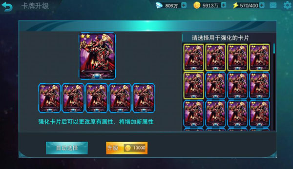 奥特曼传奇英雄2手机版