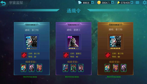 奥特曼传奇英雄2手机版