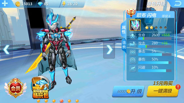 奥特曼传奇英雄2手机版