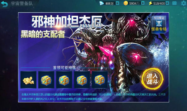 奥特曼传奇英雄2手机版