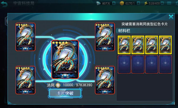 奥特曼传奇英雄2手机版