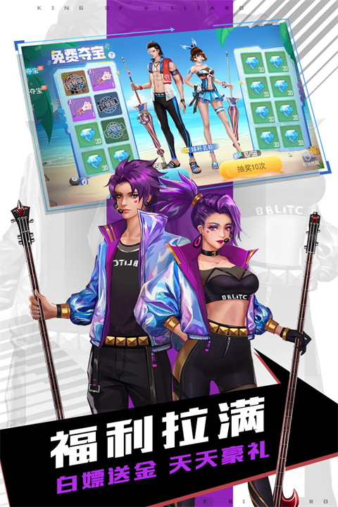 台球王者手游最新版