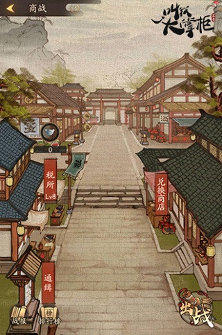 叫我大掌柜犀游版