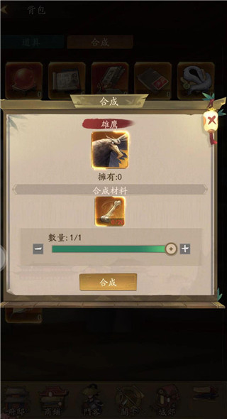 叫我大掌柜犀游版