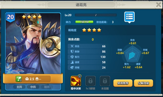 英魂之刃战略版最新版