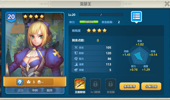 英魂之刃战略版最新版