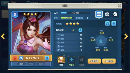 英魂之刃战略版最新版