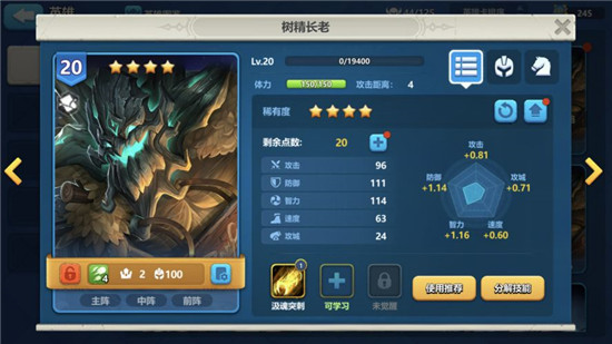 英魂之刃战略版最新版