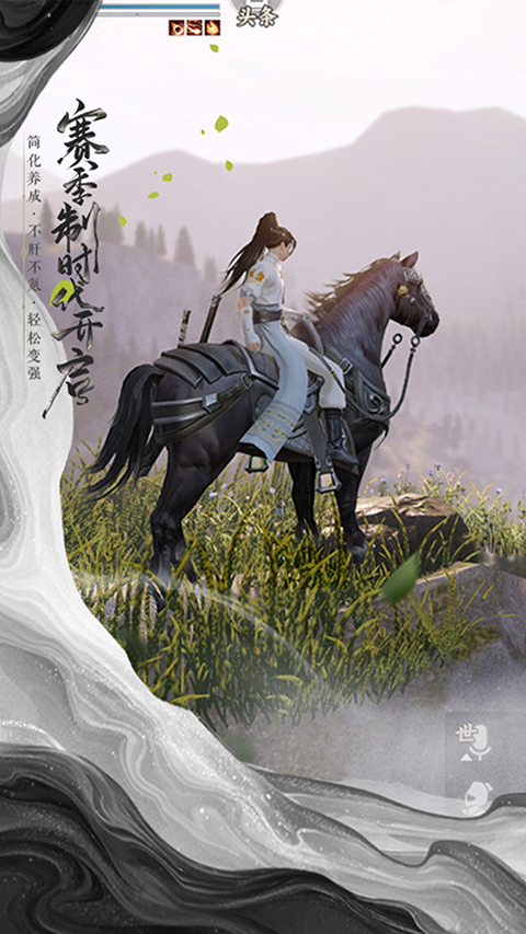 一梦江湖网易渠道服