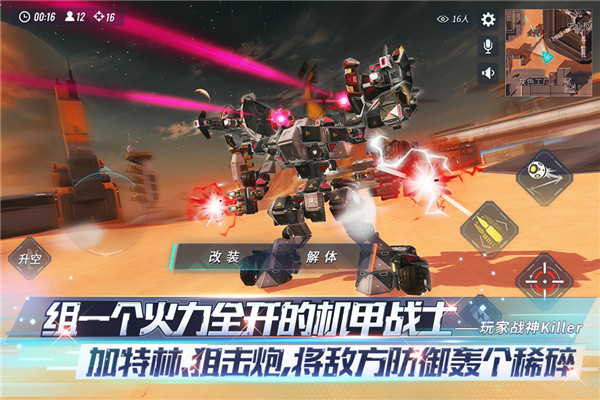 重装上阵低配版