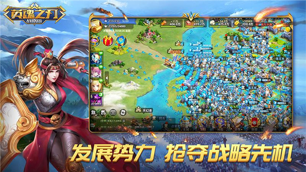 英魂之刃战略版华为版