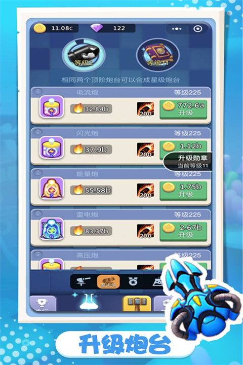 卡卡保皇最新版