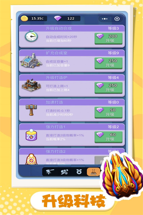 卡卡保皇最新版