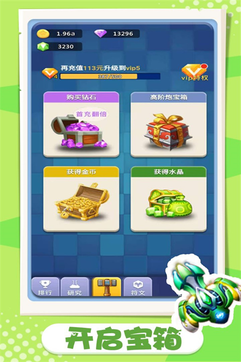 卡卡保皇最新版