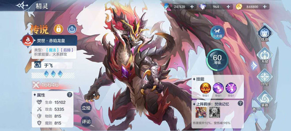 奥奇传说破解版