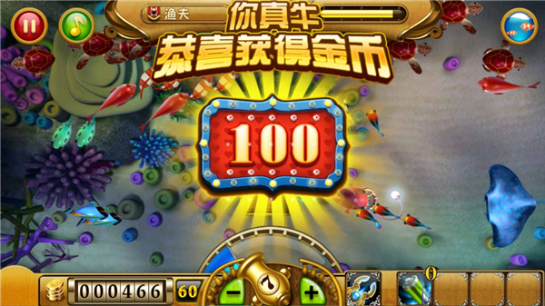 捕鱼达人1经典原版正版