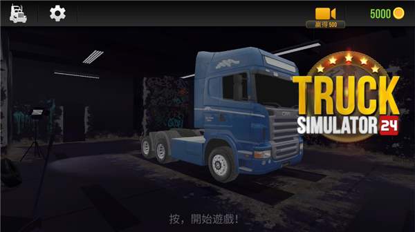 卡车模拟器2024中文版