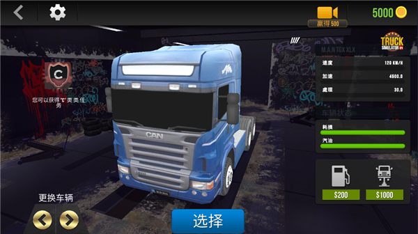 卡车模拟器2024中文版