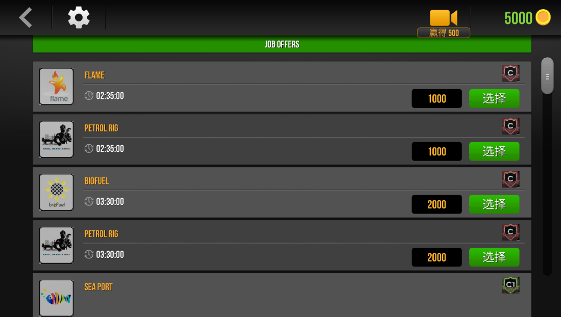 卡车模拟器2024中文版