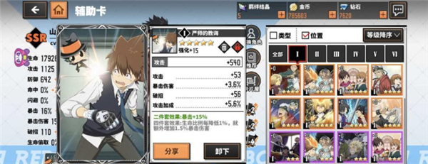 家庭教师手游正版