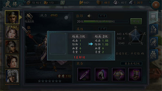 三国志2017vivo版