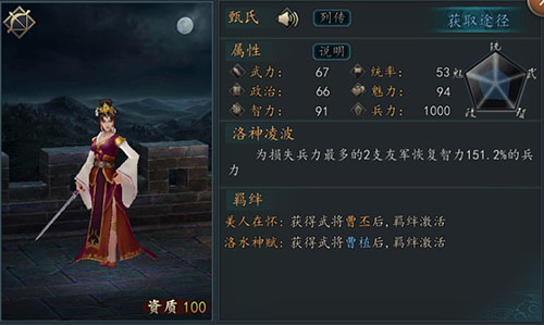 三国志2017vivo版