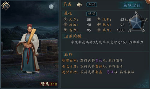 三国志2017vivo版