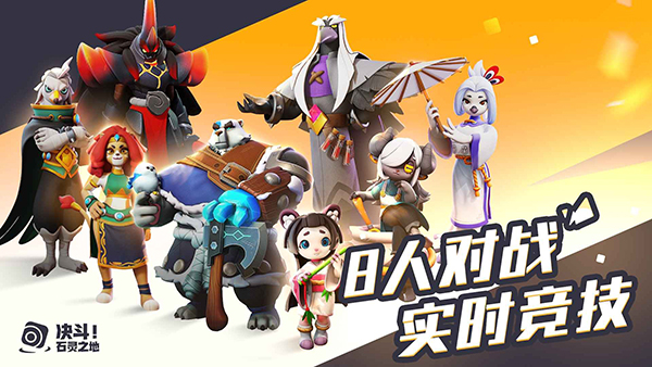 决斗石灵之地手游