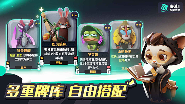 决斗石灵之地手游