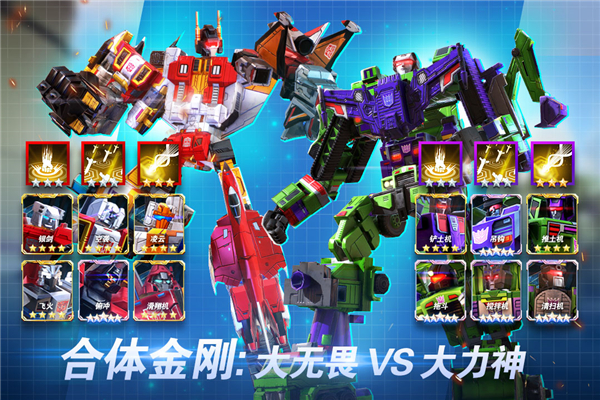 变形金刚地球之战无限赛博坦币版