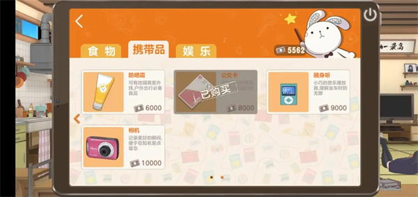 胡桃日记手游官服