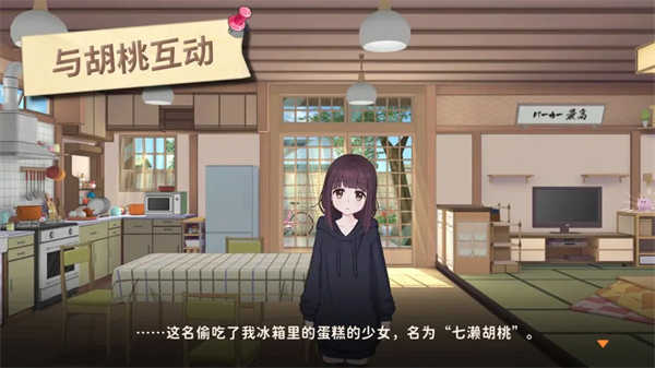 胡桃日记手游官服